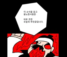 임진왜란 만화] 조헌과 영규 편