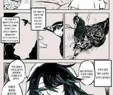 은혜 갚은 공작새 만화.manhwa
