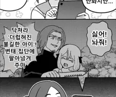 "수십권이나 진행된 만화" 특