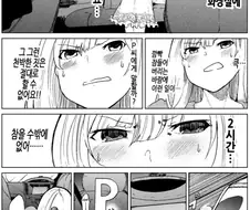 @)한계에 다다른 츠무기.Manga