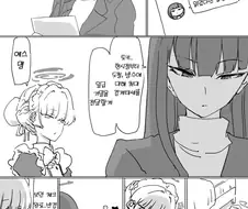 블루아카)리오는 친해지고 싶어.manhwa