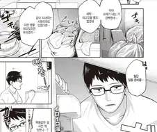 여우요괴가 은혜를 갚으러 온.manhwa