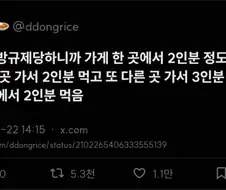 쯔양이 한식당에서 2, 3인분 만 먹는 이유...