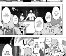 소꿉친구가 NTR당한.manga