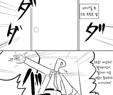 @) 야한 옷을 입은 모모코 Manhwa