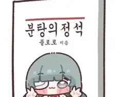 일부 코스어들이 욕 먹는 건 결국 경제적인 관점에서 설명이 되는 게