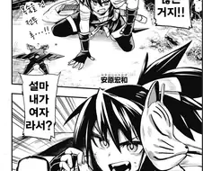 여자 닌자가 싸움에서 패배한.manhwa