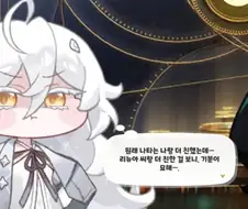 트릭컬) "나보다 리뉴아를 더 좋아하나봐"