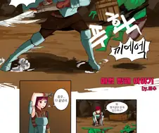 무적의 방패 만화.manwha