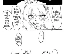 [@] 무서운 진실을 밝히는.manhwa