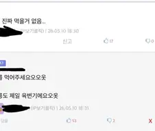 의외로 울릉도 맛집인거