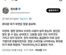 휴대폰 대기화면의 중요성
