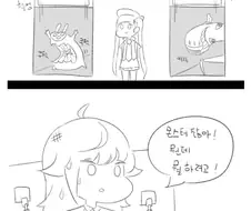 원시고대 디얍.manhwa