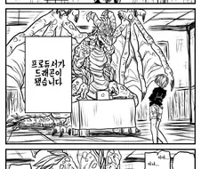 [신데마스@] (R18) 드래곤이 된 프로듀서 만화