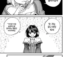 범죄자 일족 여자애의 스테이터스를 해석해본 결과.manhwa