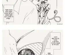 점점 감정이 생기는 로봇.manhwa