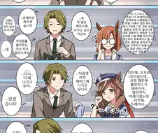 [말딸] 카노푸스와 트레이너.manga