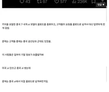 중국 AI, 클로드로 정보유출 관련 찌라시