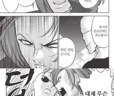 토미노 감독과 G아머 망가