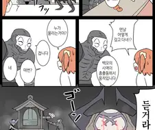 (fate)만종의 놀라운 비밀.manga