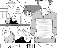 학생의 고백장면을 목격해버린 선생님.manhwa