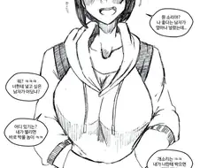 성욕 따윈 느껴지지 않는 여사친.manga