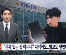 장윤기 수사팀 "문제 있는것 아니냐" 지적에도..알고도 덮었나