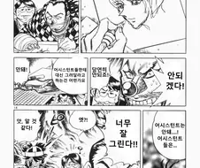 호에로펜) 초일류 만화작가의 그림에 대한 신념