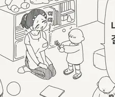 어린이집 선생에게 고백하는.manwha