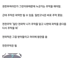 흔한 주딱으로 납치되는 과정