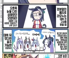 [말딸] 메지로 라모누 원본마 애피소드.manga