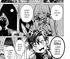 왕족 쇼타딜도와 인어오나홀 manga 2화