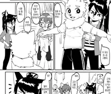 퍼리) 옷 추천해주는 만화.manga
