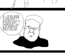 (고전) 참으세요 미노타군 manhwa