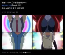 유희왕]은근 야한 소환방법