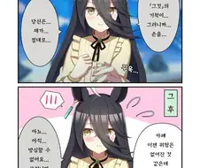 [말딸] 트레이너와 손을 잡는 맨해튼 카페.manhwa