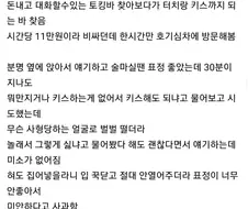 유흥갔다가 현타 온 30대 모솔.jpg