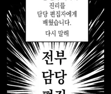 학생회에도 구멍은 있다...어마어마한 만화였네