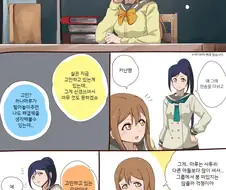 드래곤볼 손오공이 여고생 고민 들어주는 만화.manwha