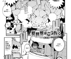 격렬하게 용박하는 만화