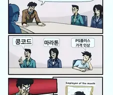 소니 플레이스테이션 관련 루머나 괴담이 아닌 것