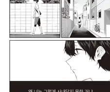 아버지는 말하셨지, 남자다워지라고.manhwa