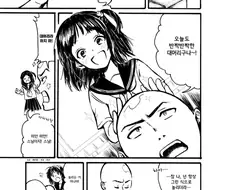 머머리도 연애할 수 있을 것같은 만화.manhwa