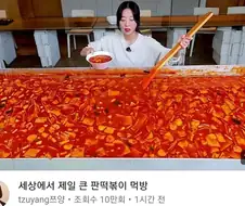 간단하게 한 접시만 먹는 쯔양