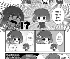 [@] ???:용서 못합니다