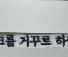 잉크를 거꾸로 하면?