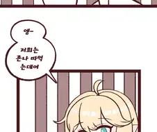 라오) 깐프에게 사로잡히는.manwha