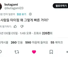 한국인이 타이핑이 빠른 이유