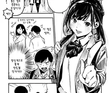 똑똑하게 개꼴리는 여친 만화.manhwa