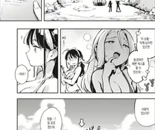 프라이빗 빗치.manhwa